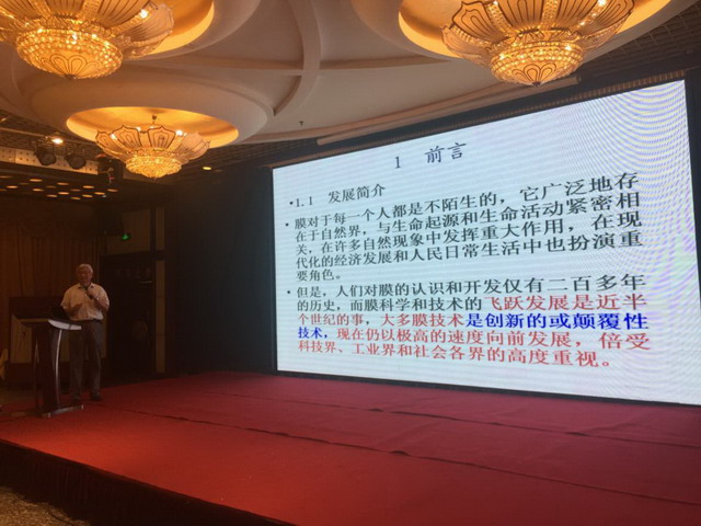膜工业协会与淄博市合作召开陶瓷膜产业发展高峰论坛