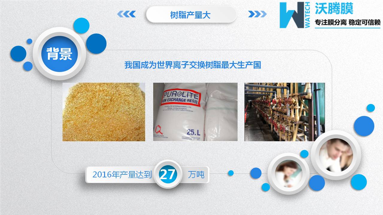 膜分离设备