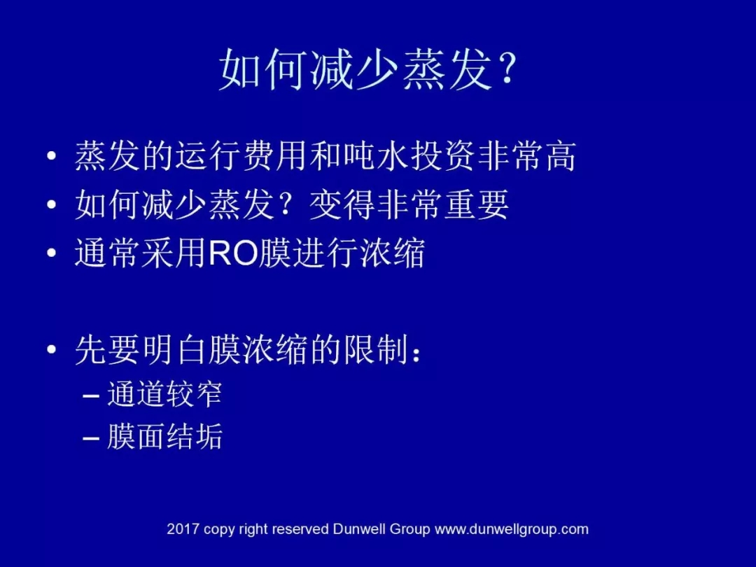 膜分离设备