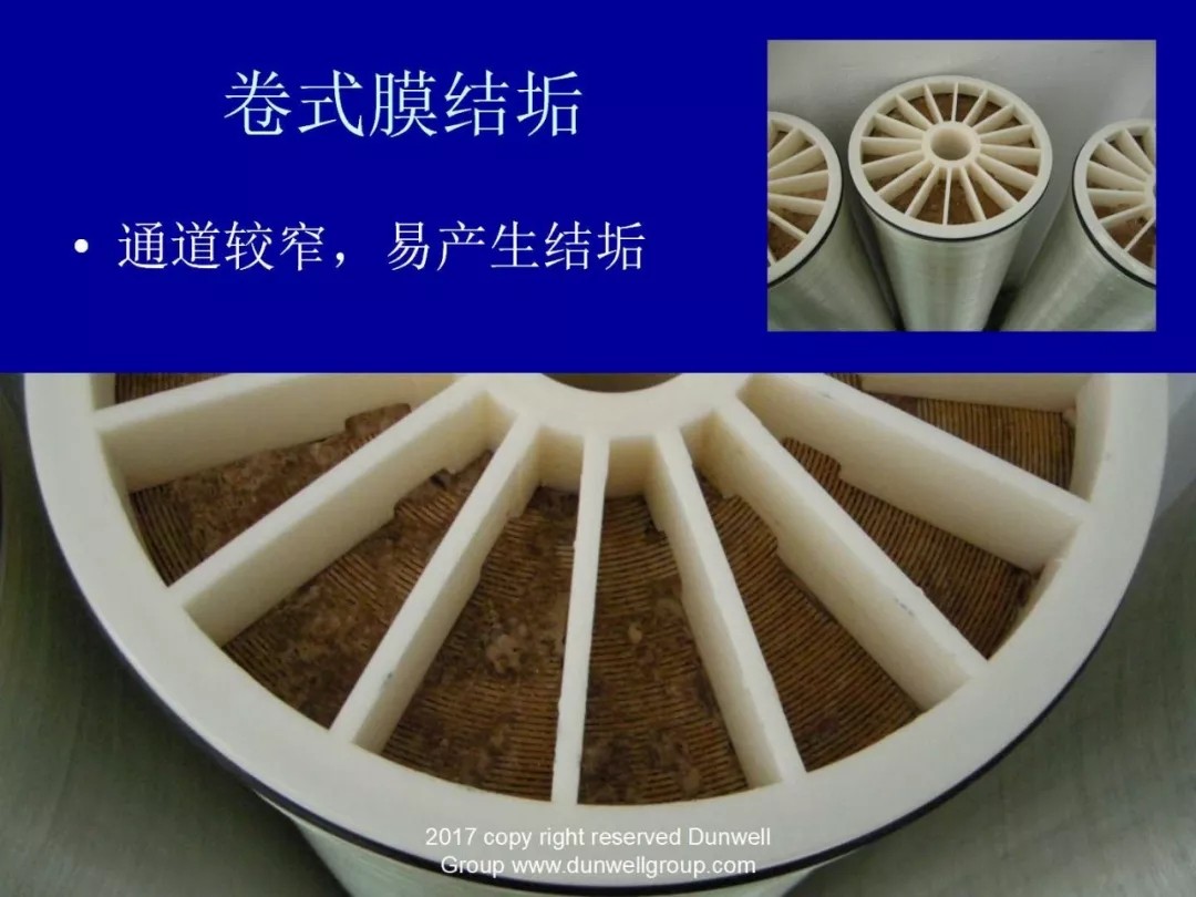 膜分离设备
