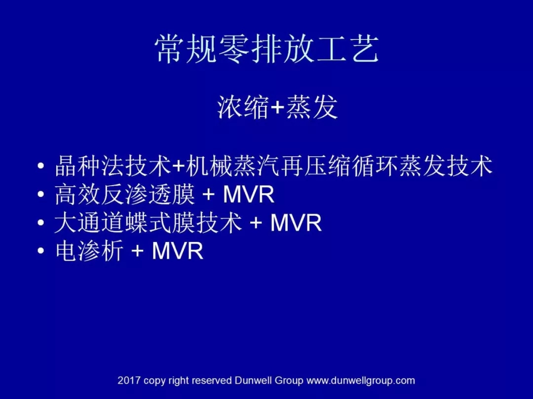 膜分离设备