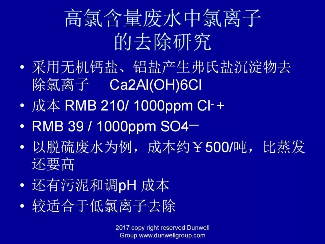 膜分离设备