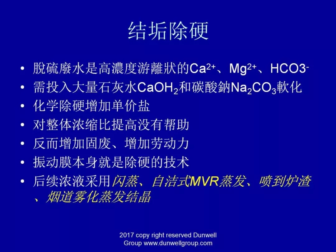 膜分离设备
