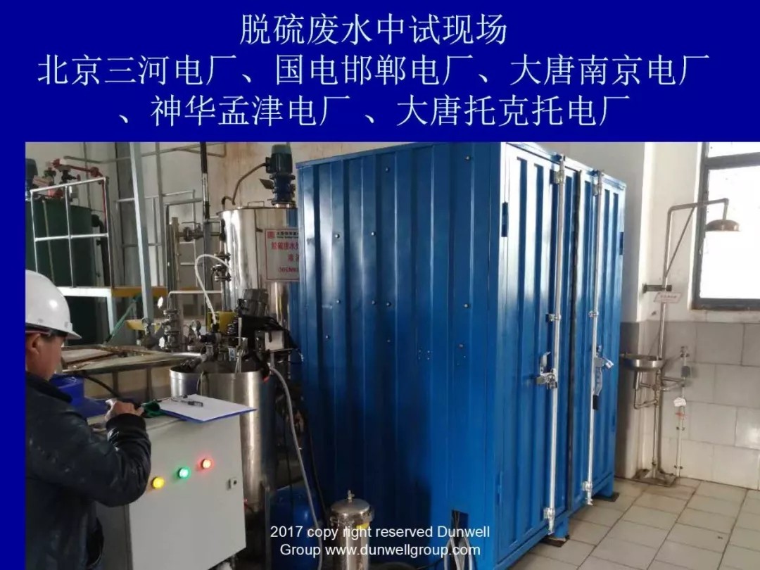 膜分离设备