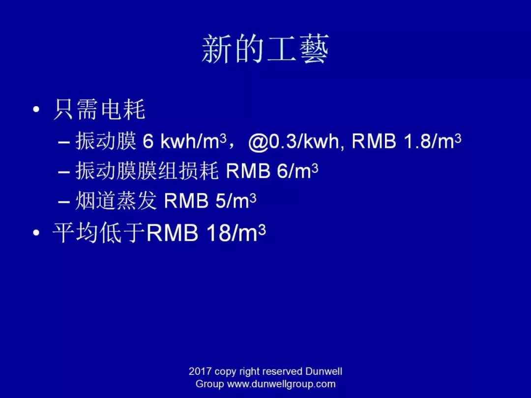 膜分离设备