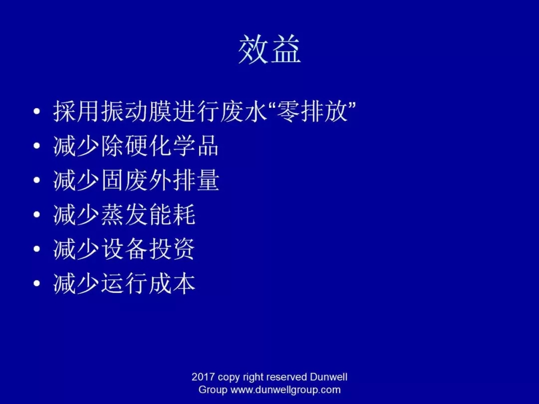 膜分离设备