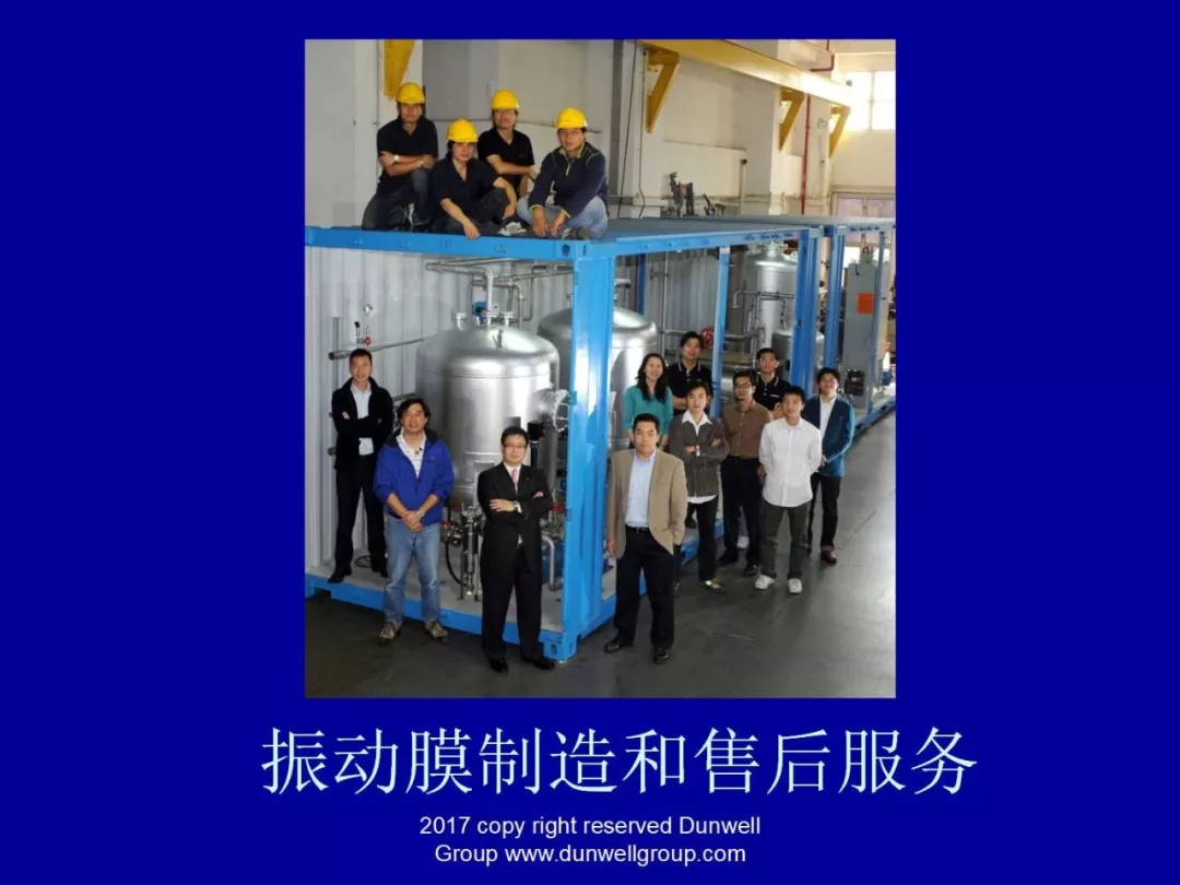 膜分离设备
