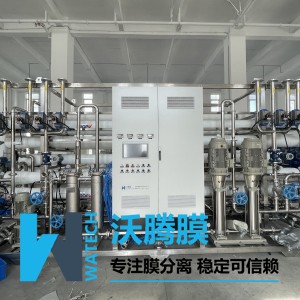高浓度盐水超高压反渗透膜浓缩设备研制成功 最高可浓缩到1,8mol /L