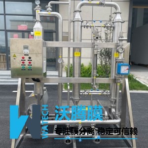 陶瓷膜设备WTM-CM-2-7