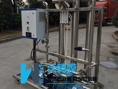 200L/H实验室多功能膜分离装置