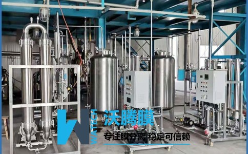 陶瓷膜澄清设备+超滤膜过滤设备+纳滤膜浓缩设备